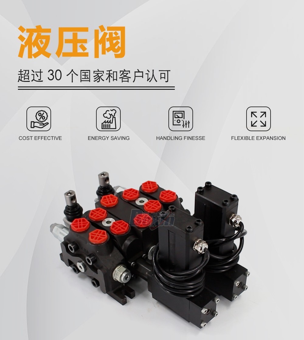DCV60 电动马达 2 联 分块式方向阀
